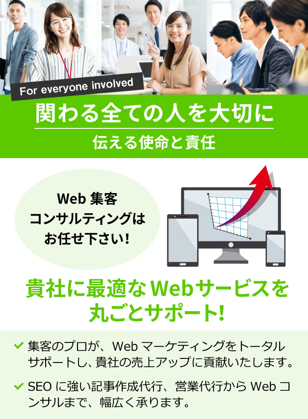 関わる全ての人を大切に。伝える使命と責任