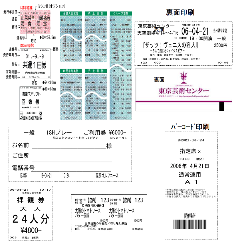 チケットのデザイン・サイズ変更可能